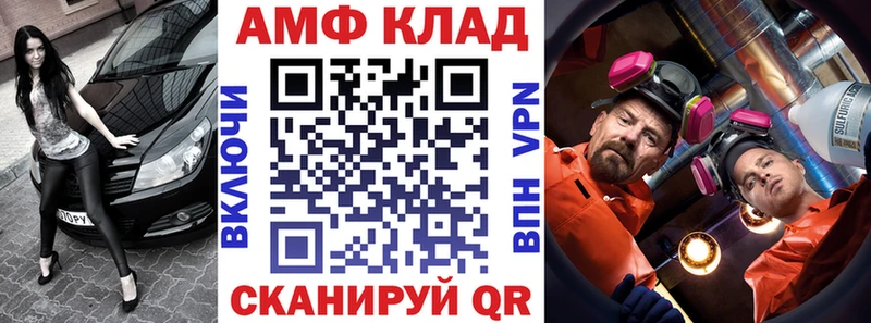 АМФ VHQ Новохопёрск