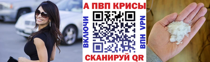 Alfa_PVP Соль hydra как зайти Новохопёрск