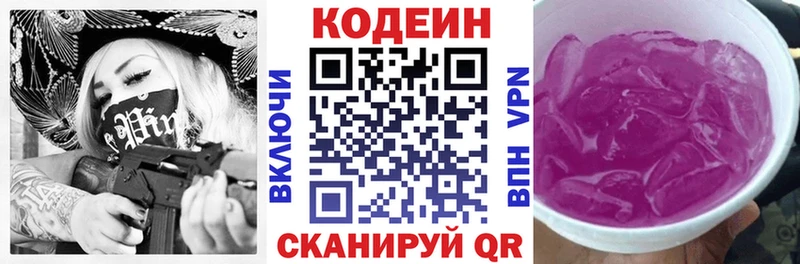 hydra вход Новохопёрск Кодеиновый сироп Lean Purple Drank