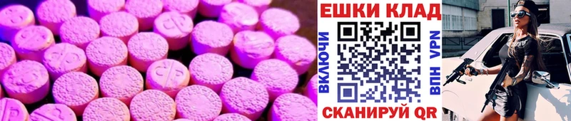 Ecstasy круглые  где можно купить наркотик  Новохопёрск 