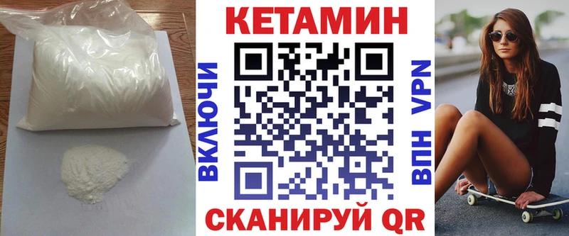 Кетамин ketamine  Новохопёрск 