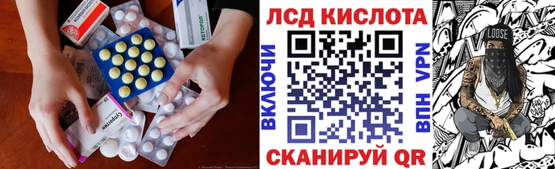 LSD-25 экстази кислота купить сайты shop официальный сайт Новохопёрск