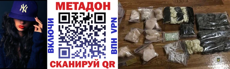 хочу   Новохопёрск  Метадон methadone 