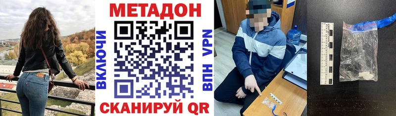 Метадон methadone Новохопёрск